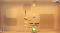 Cut the Rope