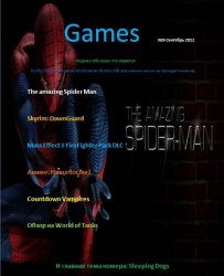 Games №9 (2012)