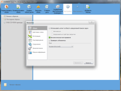 DAEMON Tools Pro Advanced 5