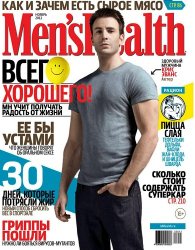 Men's Health №11 Россия (Ноябрь 2012)