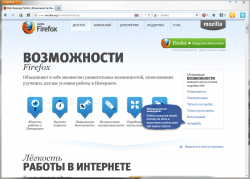 Mozilla Firefox 16 Final (2012)