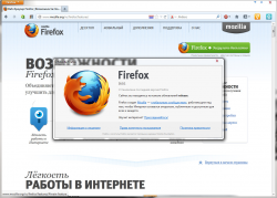 Mozilla Firefox 16 Final (2012)