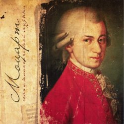 Моцарт. Гении классической музыки (2012)