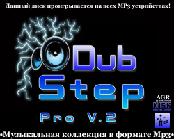 DubStep Pro V.2 (2012)