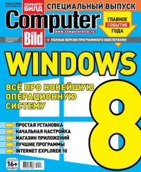 Computer Bild №24 (ноябрь-декабрь) (2012)