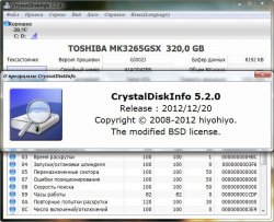 CrystalDiskInfo 5.2.0 Final (2012)