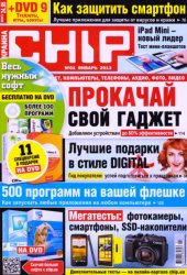 Chip №1 Украина (январь) (2013)