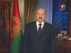 Новогоднее поздравление Президента Республики Беларусь Лукашенко А.Г. (2012) 