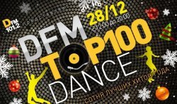 DFM TOP 100 DANCE [Декабрь] + Новогодний D-Bonus (2012)