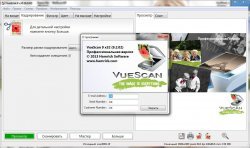 VueScan Pro (2013)