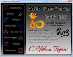 Сборник программ - Золотой Софт - 2013