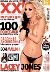 XXL №2 Россия (февраль 2013)