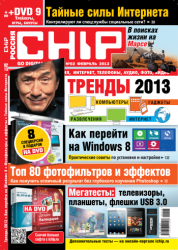 CHIP - DVD приложение к журналу CHIP №2 (февраль 2013 г.)