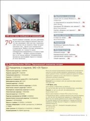 PC Magazine №02 (Февраль 2013)