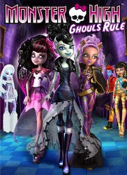 Школа монстров: Классные девчонки / Monster High: Ghoul's Rule! (2012)