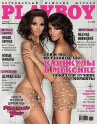 Playboy №3 (март) (2013)
