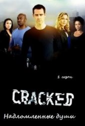 Надломленные души / Cracked (1 сезон 2013)