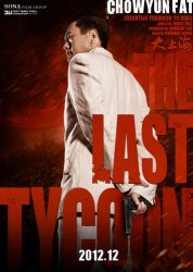 Последний магнат / The Last Tycoon / Once Upon a Time in Shanghai (2012)