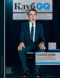 GQ Россия (Январь - Апрель 2013)