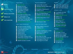 Сборник программ - БЕЛOFF USB WPI 2013