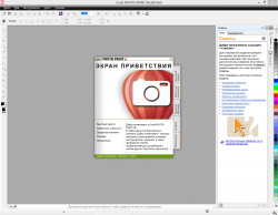 CorelDRAW Graphics Suite