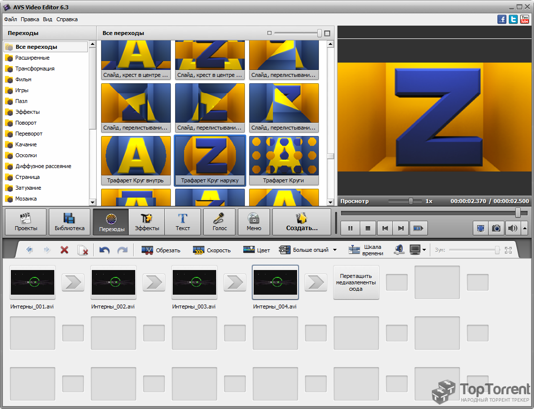 Avs video editor. AVS Video. AVS программа для захвата видео. Download to AVS Video Editor 7.4.