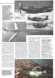 Дэвид Дональд - Американские военные самолеты Второй мировой войны (2002) 