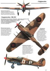 Даниэль Марч - Английские военные самолеты Второй мировой войны (2002) 