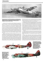 Даниэль Марч - Английские военные самолеты Второй мировой войны (2002) 