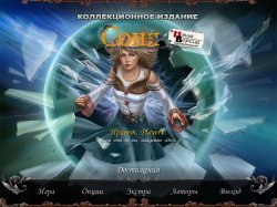 Соня. Коллекционное издание / Sonya Collector's Edition