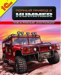 4x4: Hummer Extreme Edition / Полный Привод 2: Hummer Extreme Edition