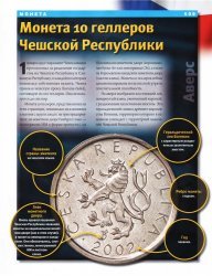 Монеты и Банкноты № 01-60 (2012-2013)