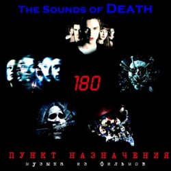 OST - Пункт назначения / Final Destination (The Sounds Of Death) [2000-2011]