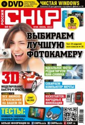 Chip Россия [01-06] (2013)