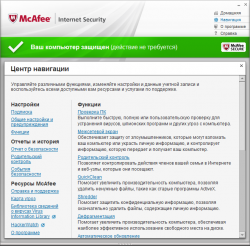 McAfee Internet Security 2013