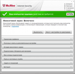 McAfee Internet Security 2013