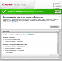 McAfee Internet Security 2013