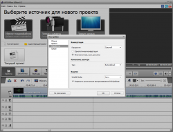 AVS Video Editor 6