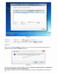 Как установить Windows 7 правильно
