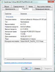 Critical / Security pre Service Pack 4 для русской Windows XP Service Pack 3
