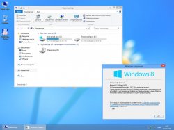 Windows 8 Pro x64 MoverSoft (Май 2013)