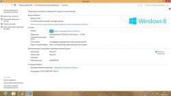 Windows 8 x86 Pro Lite by Vannza (Апрель 2013)