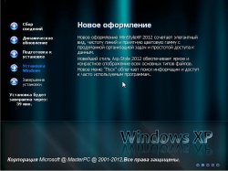 Windows WinStyle AspNet Edition XP SP3 USB Lite (20.12.2012) Русский