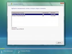 Microsoft Windows Vista Ultimate SP2 Русская x86-x64 -4 в 1