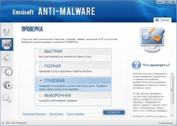 Emsisoft Anti-Malware 7
