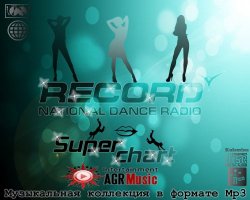 VA - Радио Record Superchart Top-33 + MFM Top 20 (2013)