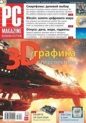 PC Magazine №06 (Июнь 2013)