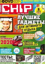 Chip №07 Украина (Июль 2013)