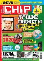 CHIP - DVD приложение к журналу CHIP №7 (июль 2013)