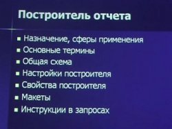 Обучение программированию в 1С:Предприятие 8. Работа с запросами